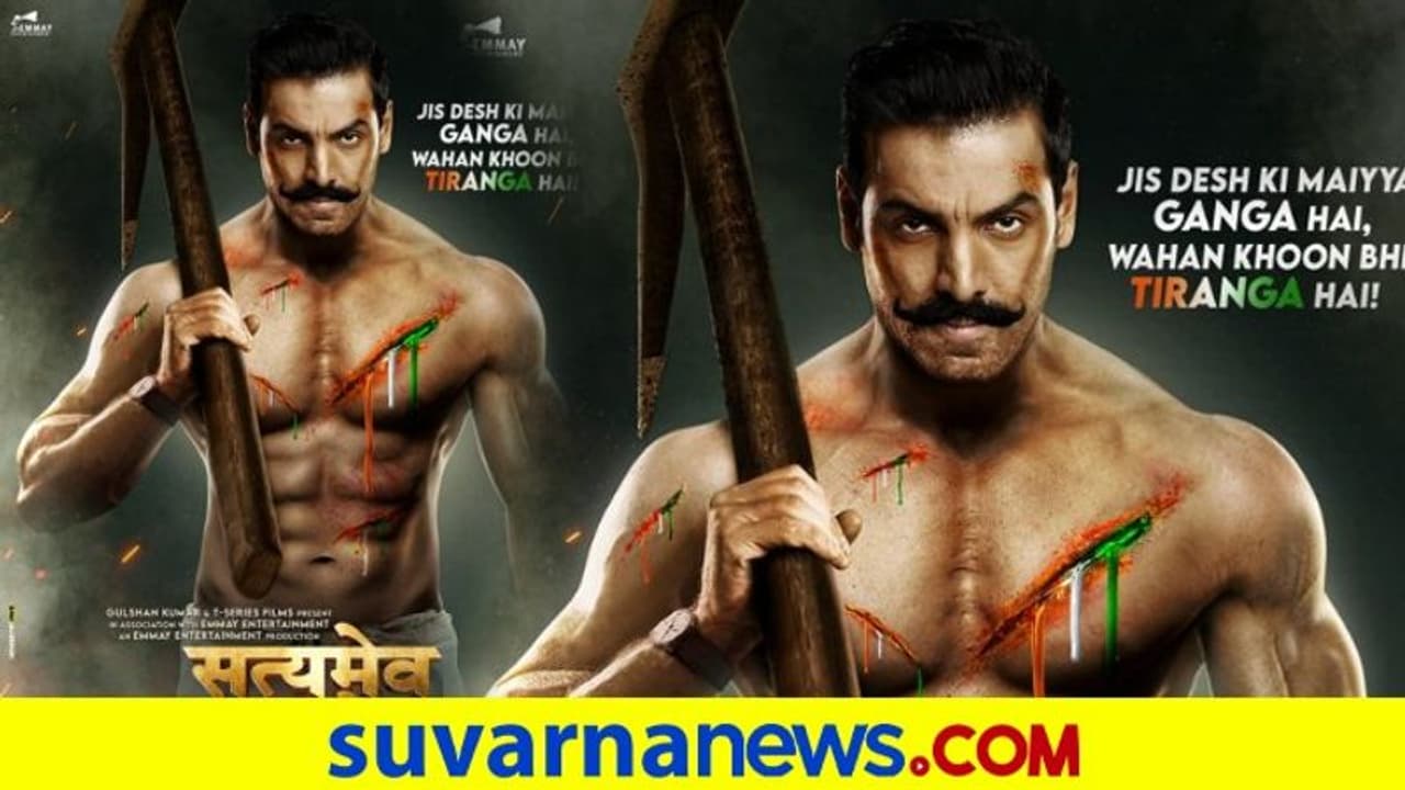 ದೇಹದ ರಕ್ತ ಕೆಂಪಲ್ಲ, ತ್ರಿರಂಗ..! ಸತ್ಯಮೇವ ಜಯತೆ 2 ಪೋಸ್ಟರ್ ರಿಲೀಸ್