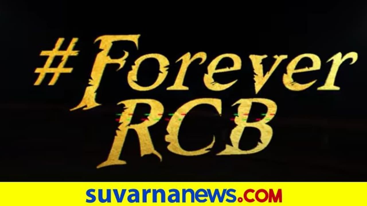 ಆರ್‌ಸಿಬಿಗೆ ಜೈಕಾರ ಕೂಗಿದ ಸ್ಯಾಂಡಲ್‌ವುಡ್‌;ಅನೇಕ ವಿಡಿಯೋ ಹಾಡುಗಳು ಬಿಡುಗಡೆ!