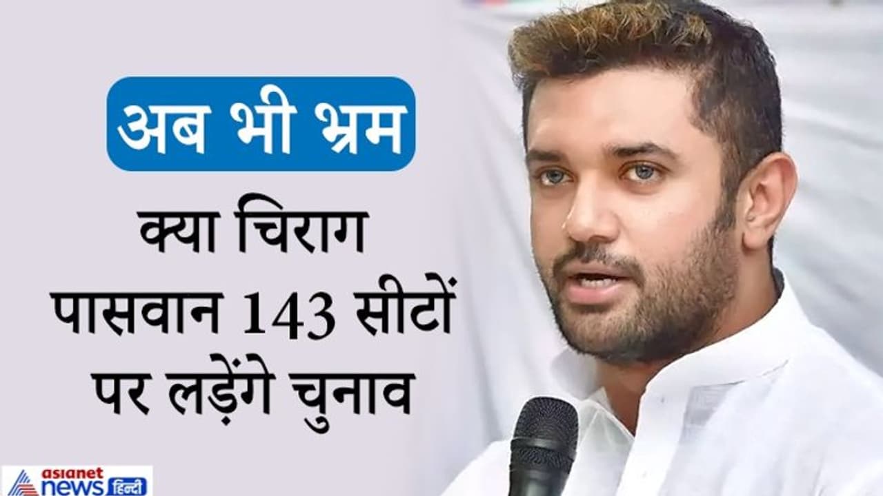 BJP नेता ने बच्चों की कॉपी किताब को भी बनाया कैम्पेन का जरिया, ट्विटर के जरिए चिराग ने फिर दिया ये संकेत BJP नेता ने बच्चों की कॉपी किताब को भी बनाया कैम्पेन का जरिया, ट्विटर के जरिए चिराग ने फिर दिया ये संकेत