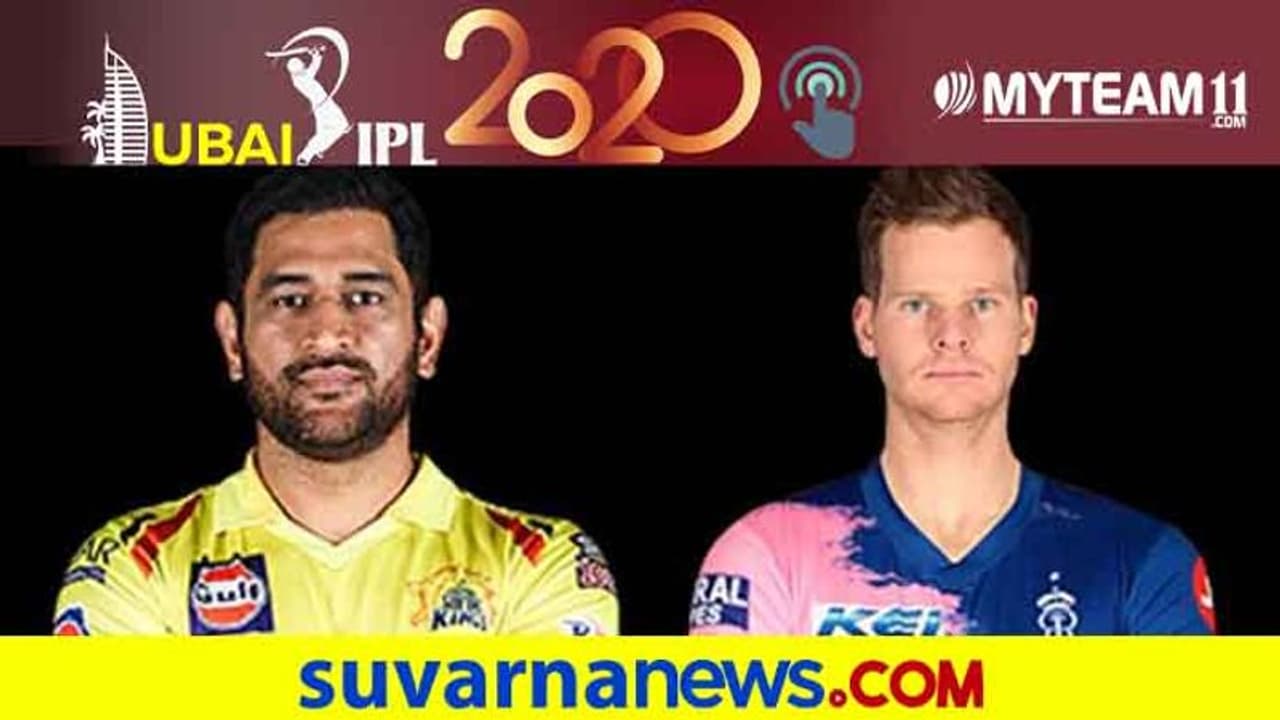 ಐಪಿಎಲ್ 2020: ರಾಜಸ್ಥಾನ ವಿರುದ್ಧ ಟಾಸ್ ಗೆದ್ದ ಚೆನ್ನೈ ಸೂಪರ್ ಕಿಂಗ್ಸ್ ಫೀಲ್ಡಿಂಗ್ ಆಯ್ಕೆ