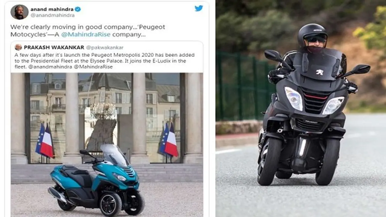 ఫ్రాన్స్ ప్రెసిడెన్షియల్ ఫ్లీట్ లో ప్యుగోట్ మెట్రోపాలిస్ స్కూటర్.. ఆనంద్ మహీంద్ర ట్వీట్ వైరల్.. ఫ్రాన్స్ ప్రెసిడెన్షియల్ ఫ్లీట్ లో ప్యుగోట్ మెట్రోపాలిస్ స్కూటర్.. ఆనంద్ మహీంద్ర ట్వీట్ వైరల్..