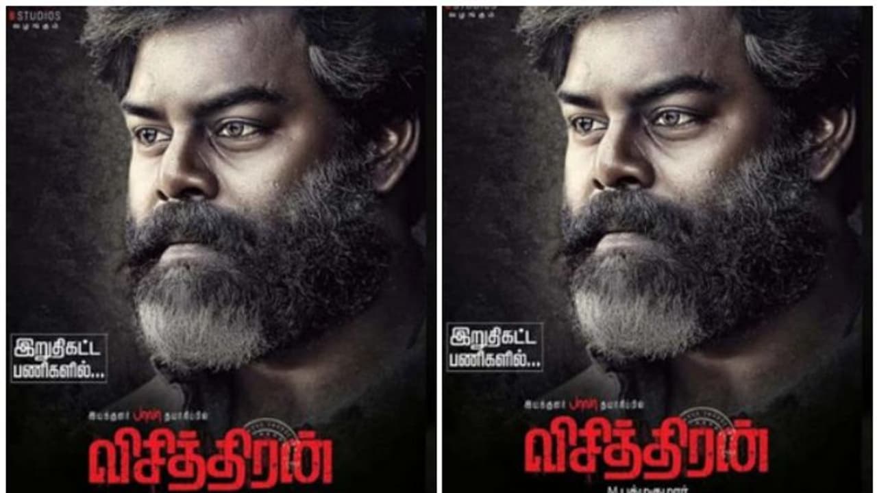 ജോസഫ് വിചിത്തിരനായി തമിഴില്, ആര് കെ സുരേഷ് നായകനാകുന്ന ചിത്രത്തിന്റെ ഫസ്റ്റ് ലുക്ക് ജോസഫ് വിചിത്തിരനായി തമിഴില്, ആര് കെ സുരേഷ് നായകനാകുന്ന ചിത്രത്തിന്റെ ഫസ്റ്റ് ലുക്ക്