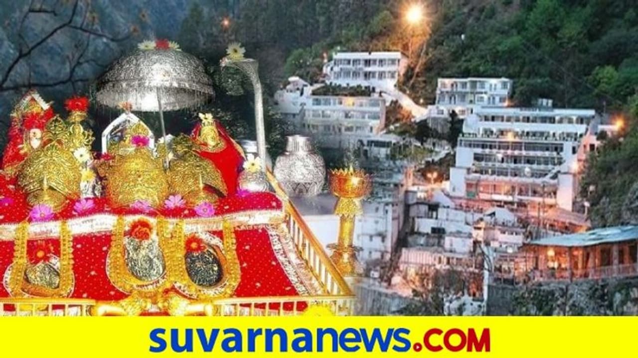 ವೈಷ್ಣೋ ದೇವಿ ಪೂಜೆಯ ಪ್ರಸಾದ ನಿಮ್ಮ ಮನೆ ಬಾಗಿಲಿಗೆ..!