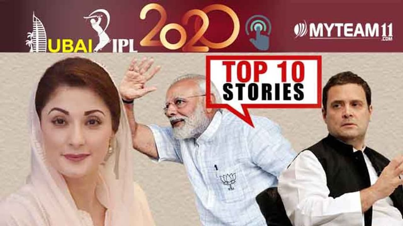 ಏಪ್ರಿಲ್ಗೆ ಕೊರೋನಾ ತಾರಕಕ್ಕೆ, ರಾಯಲ್ಸ್ ಕೊರಳಿಗೆ ಜಯದ ಮಾಲೆ: ಸೆ.23 ಟಾಪ್ 10 ನ್ಯೂಸ್! ಏಪ್ರಿಲ್ಗೆ ಕೊರೋನಾ ತಾರಕಕ್ಕೆ, ರಾಯಲ್ಸ್ ಕೊರಳಿಗೆ ಜಯದ ಮಾಲೆ: ಸೆ.23 ಟಾಪ್ 10 ನ್ಯೂಸ್!