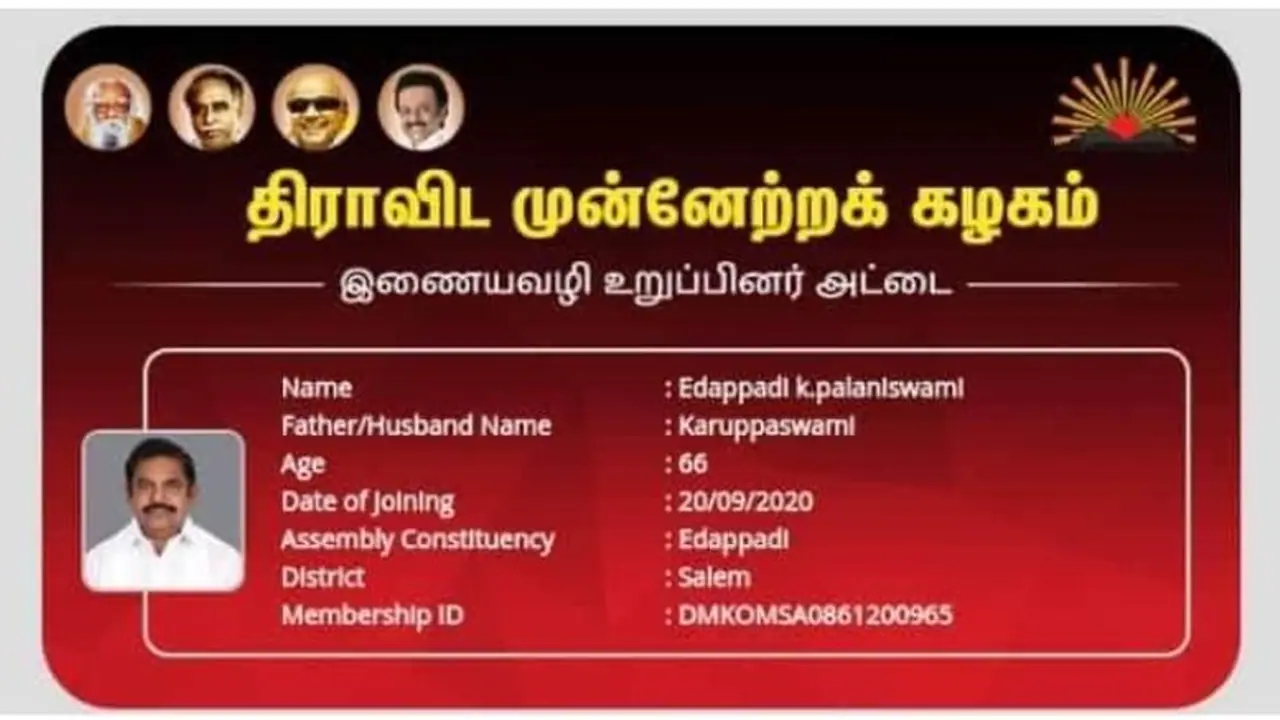 எடப்பாடி பழனிச்சாமிக்கு திமுக உறுப்பினர் அட்டை... சந்தி சிரிக்கும் திமுகவின் ஆன்லைன் உறுப்பினர் சேர்க்கை..! எடப்பாடி பழனிச்சாமிக்கு திமுக உறுப்பினர் அட்டை... சந்தி சிரிக்கும் திமுகவின் ஆன்லைன் உறுப்பினர் சேர்க்கை..!