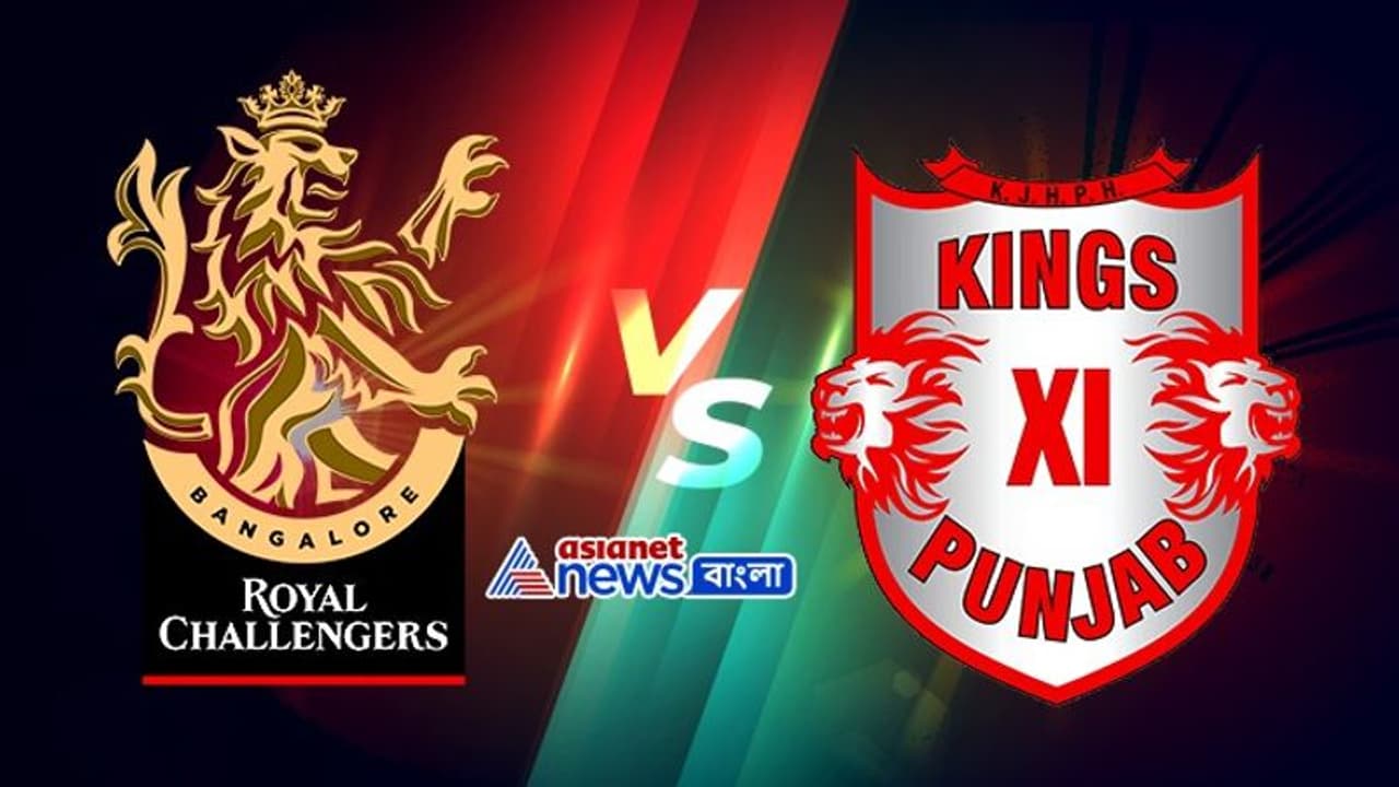 কোহলি বনাম রাহুল দ্বৈরথের অপেক্ষায় ক্রিকেট বিশ্ব, জেনে নিন দুই দলের সম্ভাব্য একাদশ