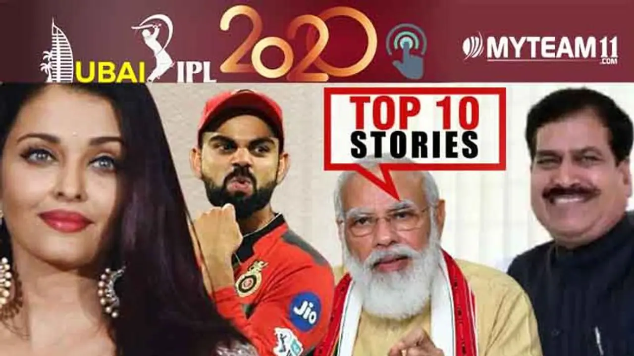 RCBಗೆ ಕನ್ನಡಿಗರ ಚಾಲೆಂಜ್, ವಿಫಲವಾಯ್ತು ಚೀನಾ ರಿವೇಂಜ್: ಸೆ.24ರ ಟಾಪ್ 10 ಸುದ್ದಿ!