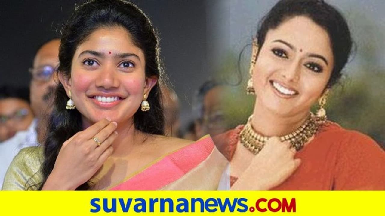 ಸೌಂದರ್ಯ ಬಯೋಪಿಕ್ನಲ್ಲಿ ಸಾಯಿ ಪಲ್ಲವಿ..? ಸೌಂದರ್ಯ ಬಯೋಪಿಕ್ನಲ್ಲಿ ಸಾಯಿ ಪಲ್ಲವಿ..?