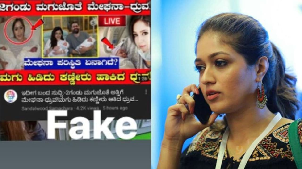 ഇരട്ടക്കുട്ടികള്ക്ക് ജന്മം നല്കിയതായി വ്യാജവാര്ത്ത; തെലുങ്ക് യുട്യൂബ് ചാനലുകള്ക്കെതിരെ മേഘ്ന രാജ് ഇരട്ടക്കുട്ടികള്ക്ക് ജന്മം നല്കിയതായി വ്യാജവാര്ത്ത; തെലുങ്ക് യുട്യൂബ് ചാനലുകള്ക്കെതിരെ മേഘ്ന രാജ്