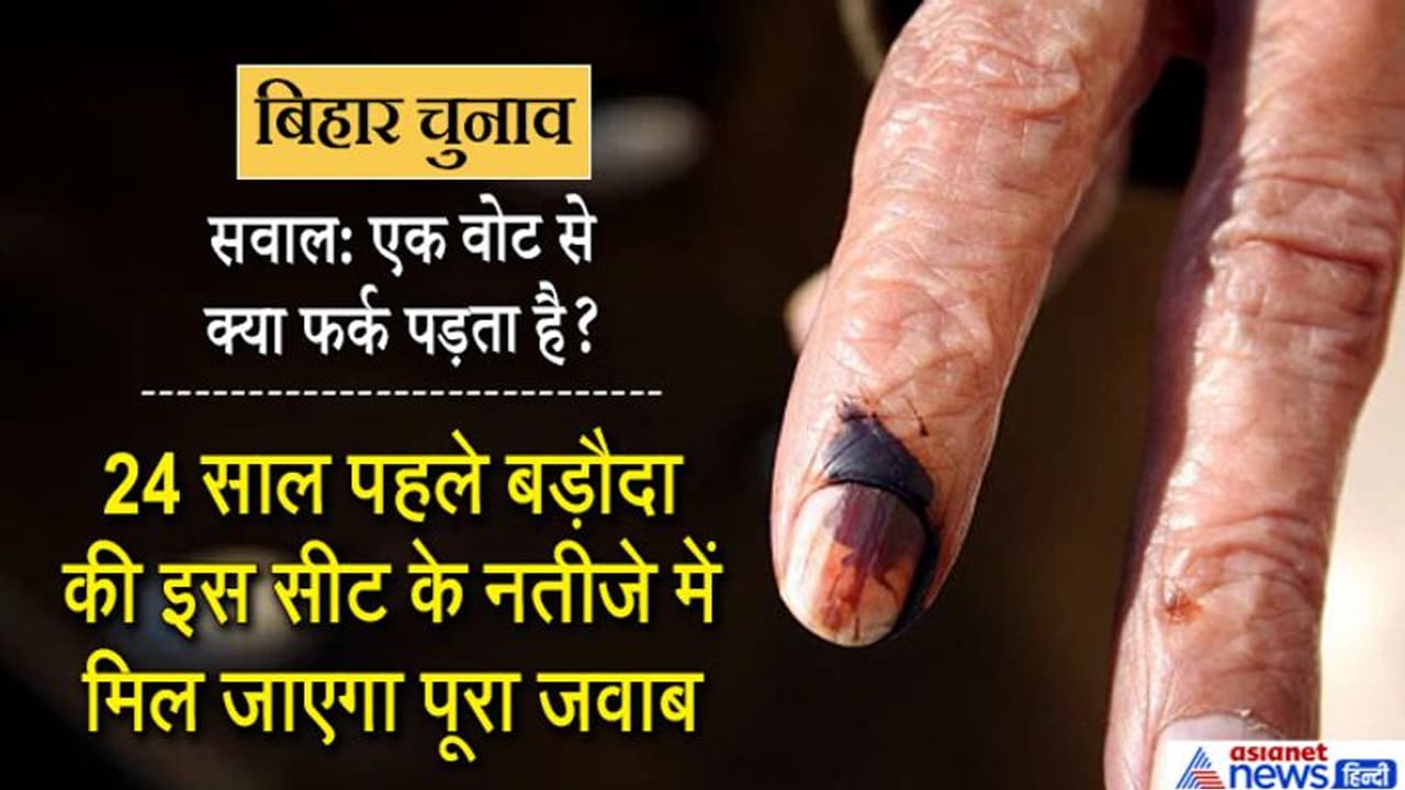 एक वोट की कीमत: 24 साल पहले हुआ था सबसे मुश्किल चुनाव, रामायण की 'सीता' दीपिका यहीं से बनी थीं सांसद एक वोट की कीमत: 24 साल पहले हुआ था सबसे मुश्किल चुनाव, रामायण की 'सीता' दीपिका यहीं से बनी थीं सांसद