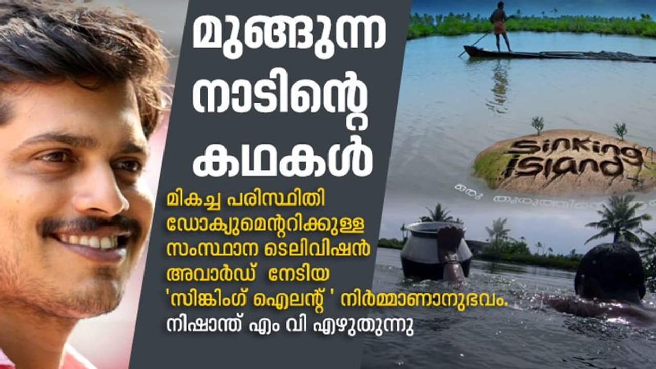 മനുഷ്യരെല്ലാം വീടുപേക്ഷിച്ചു പായുന്ന ഈ നാട് കേരളത്തിലാണ്! മനുഷ്യരെല്ലാം വീടുപേക്ഷിച്ചു പായുന്ന ഈ നാട് കേരളത്തിലാണ്!