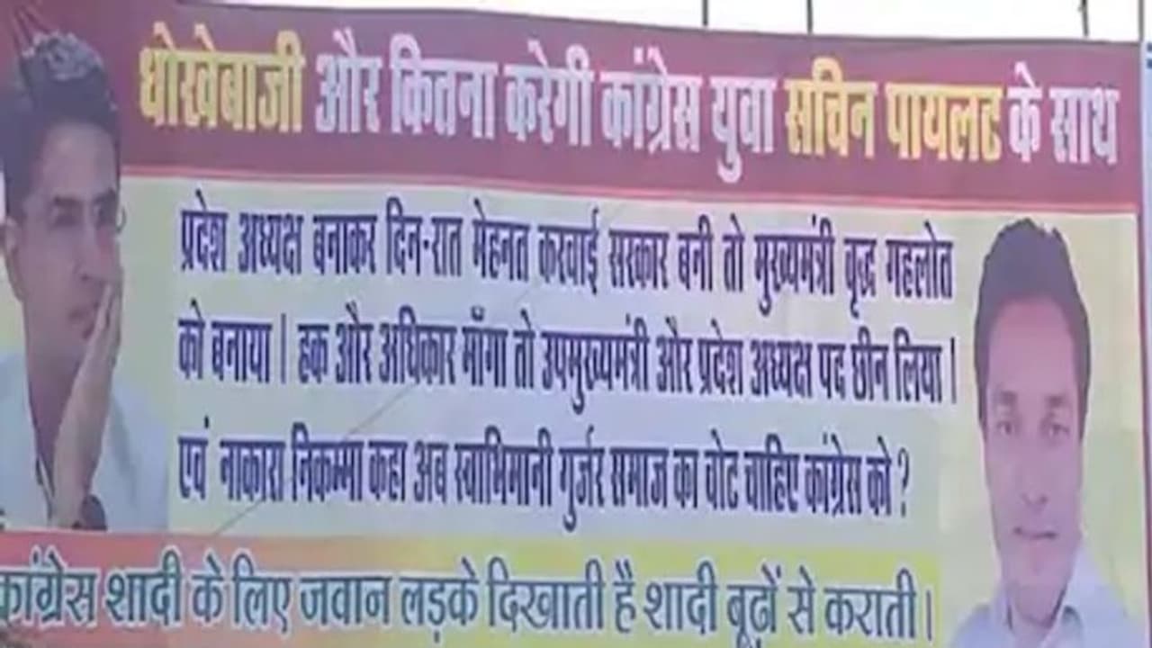 MP उपचुनाव में वायरल हो रहा सचिन पायलट का पोस्टर 'कांग्रेस जवान लड़के दिखाती है शादी बूढ़ों से कराती' MP उपचुनाव में वायरल हो रहा सचिन पायलट का पोस्टर 'कांग्रेस जवान लड़के दिखाती है शादी बूढ़ों से कराती'