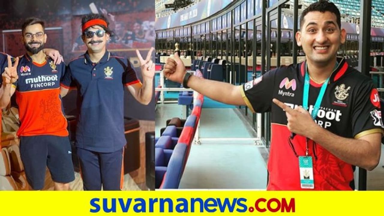 ಆರ್ಸಿಬಿ ತಂಡದಲ್ಲಿ ಡ್ಯಾನಿಶ್ ಸೇಠ್ಗೇನು ಕೆಲಸ? ಆರ್ಸಿಬಿ ತಂಡದಲ್ಲಿ ಡ್ಯಾನಿಶ್ ಸೇಠ್ಗೇನು ಕೆಲಸ?