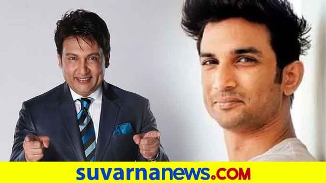 ಡ್ರಗ್ಗಿಗಳಿರಲಿ, ಸುಶಾಂತ್ ಸಿಂಗ್ರನ್ನು ಕೊಂದಿದ್ದು ಯಾರೆಂದು ಹೇಳಿ: ಶೇಖರ್ ಸುಮನ್ ಡ್ರಗ್ಗಿಗಳಿರಲಿ, ಸುಶಾಂತ್ ಸಿಂಗ್ರನ್ನು ಕೊಂದಿದ್ದು ಯಾರೆಂದು ಹೇಳಿ: ಶೇಖರ್ ಸುಮನ್