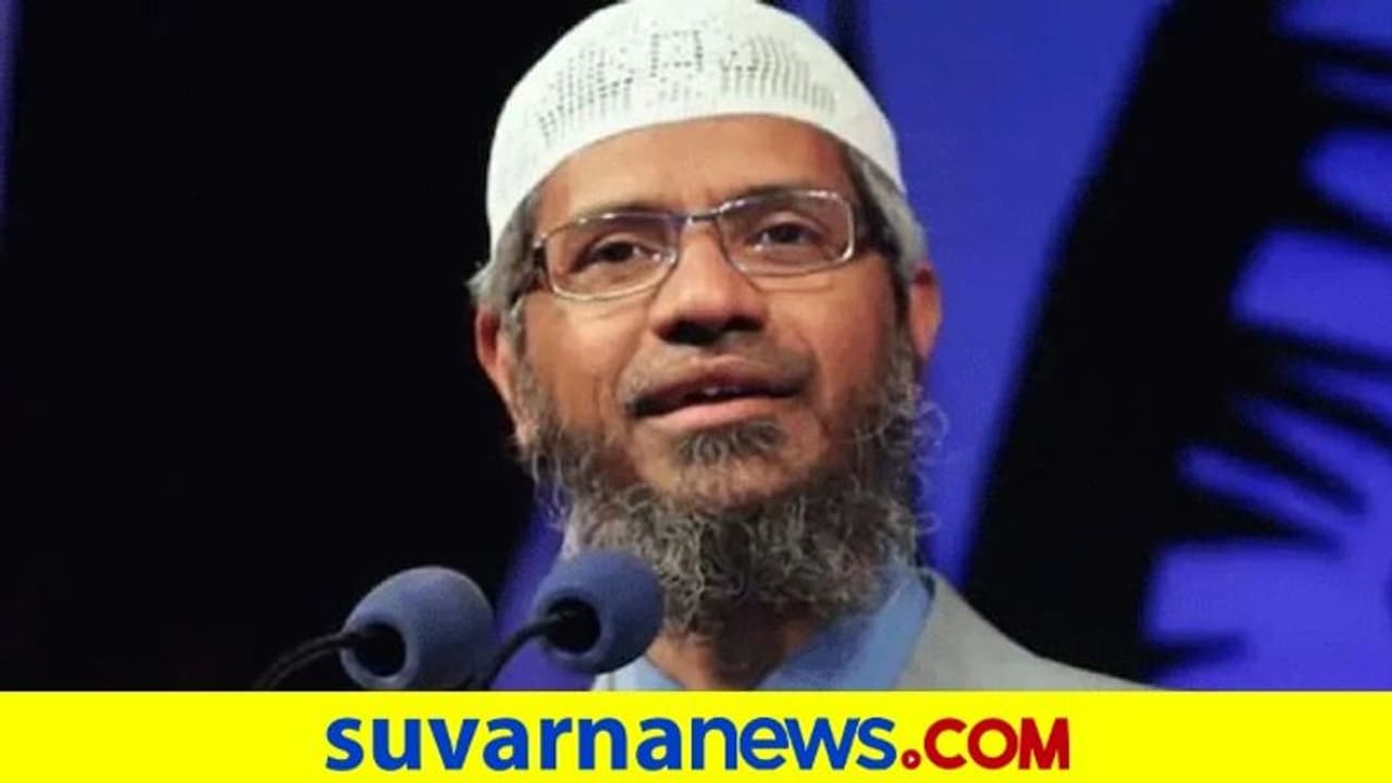 ವಿವಾದಿತ ಧರ್ಮ ಪ್ರಚಾರಕ ಝಾಕೀರ್ ಮಲೇಷ್ಯಾದಿಂದ ಪರಾರಿಗೆ ಯತ್ನ! ವಿವಾದಿತ ಧರ್ಮ ಪ್ರಚಾರಕ ಝಾಕೀರ್ ಮಲೇಷ್ಯಾದಿಂದ ಪರಾರಿಗೆ ಯತ್ನ!