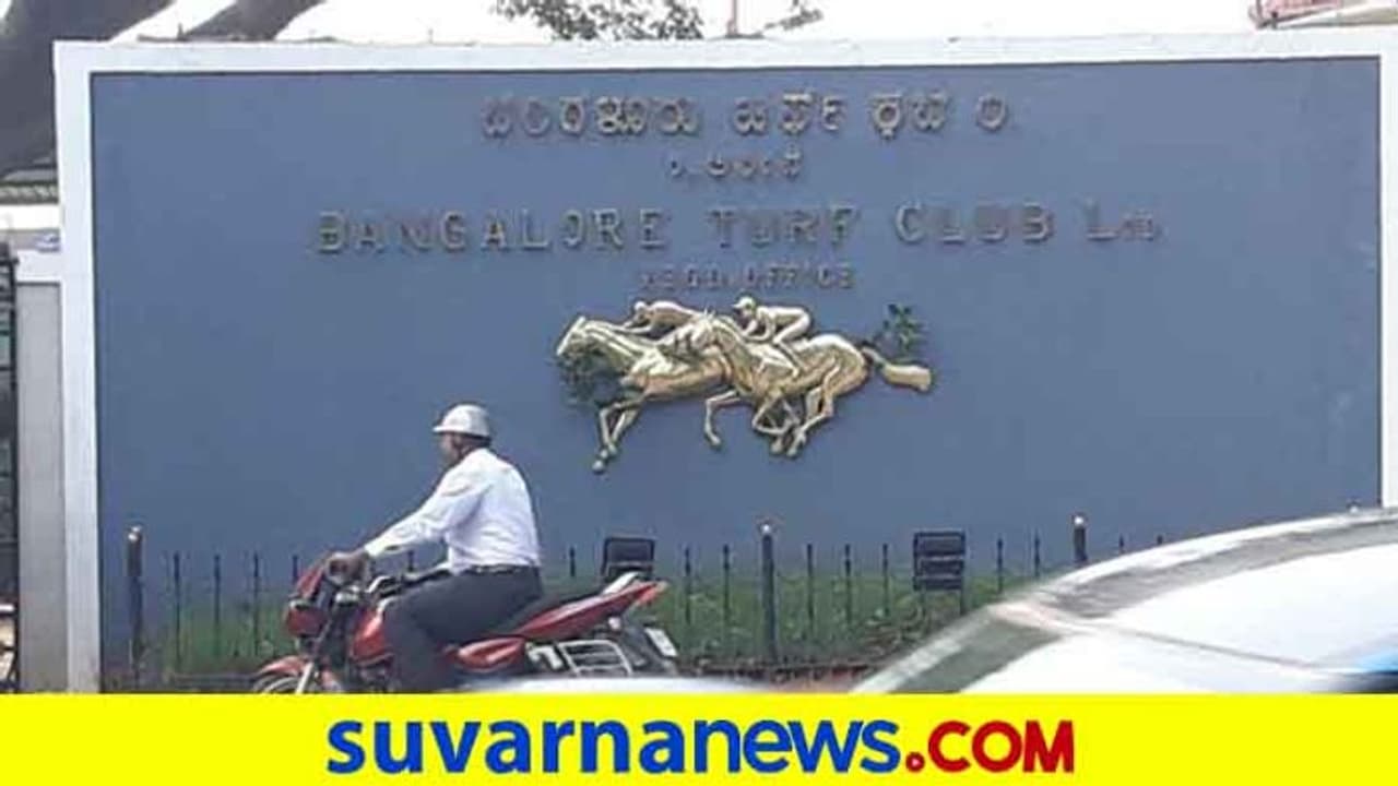 ಬೆಂಗಳೂರು: ಟರ್ಫ್ ಕ್ಲಬ್ ಸ್ಥಳಾಂತರಿಸಲು ಶಿಫಾರಸು ಬೆಂಗಳೂರು: ಟರ್ಫ್ ಕ್ಲಬ್ ಸ್ಥಳಾಂತರಿಸಲು ಶಿಫಾರಸು