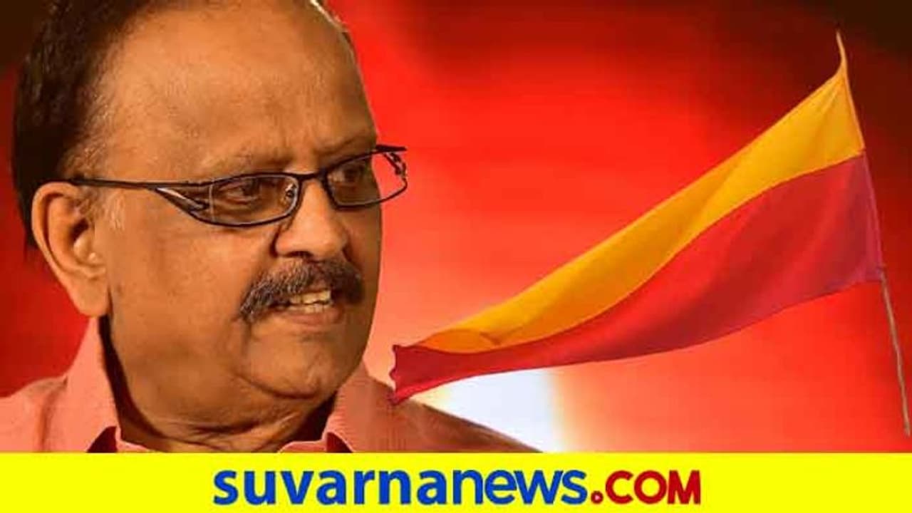 ಕನ್ನಡಿಗರ ಪ್ರೀತಿ ನೆನೆದೆರೆ ಕಣ್ಣೀರು ಬರುತ್ತೆ: ತಮಿಳು, ಆಂಧ್ರದಲ್ಲೂ ಇದನ್ನೇ ಹೇಳಿದ್ದ ಎಸ್ಪಿಬಿ! ಕನ್ನಡಿಗರ ಪ್ರೀತಿ ನೆನೆದೆರೆ ಕಣ್ಣೀರು ಬರುತ್ತೆ: ತಮಿಳು, ಆಂಧ್ರದಲ್ಲೂ ಇದನ್ನೇ ಹೇಳಿದ್ದ ಎಸ್ಪಿಬಿ!