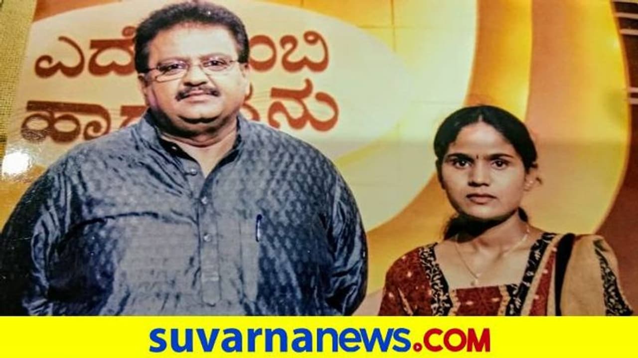 ಕಲಬುರಗಿ ಗಾಯಕಿ ಮಾಲಾಶ್ರೀ ಕಣವಿ ಕಂಠಸಿರಿ ಮೆಚ್ಚಿಕೊಂಡಿದ್ದ ಎಸ್ಪಿಬಿ ಕಲಬುರಗಿ ಗಾಯಕಿ ಮಾಲಾಶ್ರೀ ಕಣವಿ ಕಂಠಸಿರಿ ಮೆಚ್ಚಿಕೊಂಡಿದ್ದ ಎಸ್ಪಿಬಿ