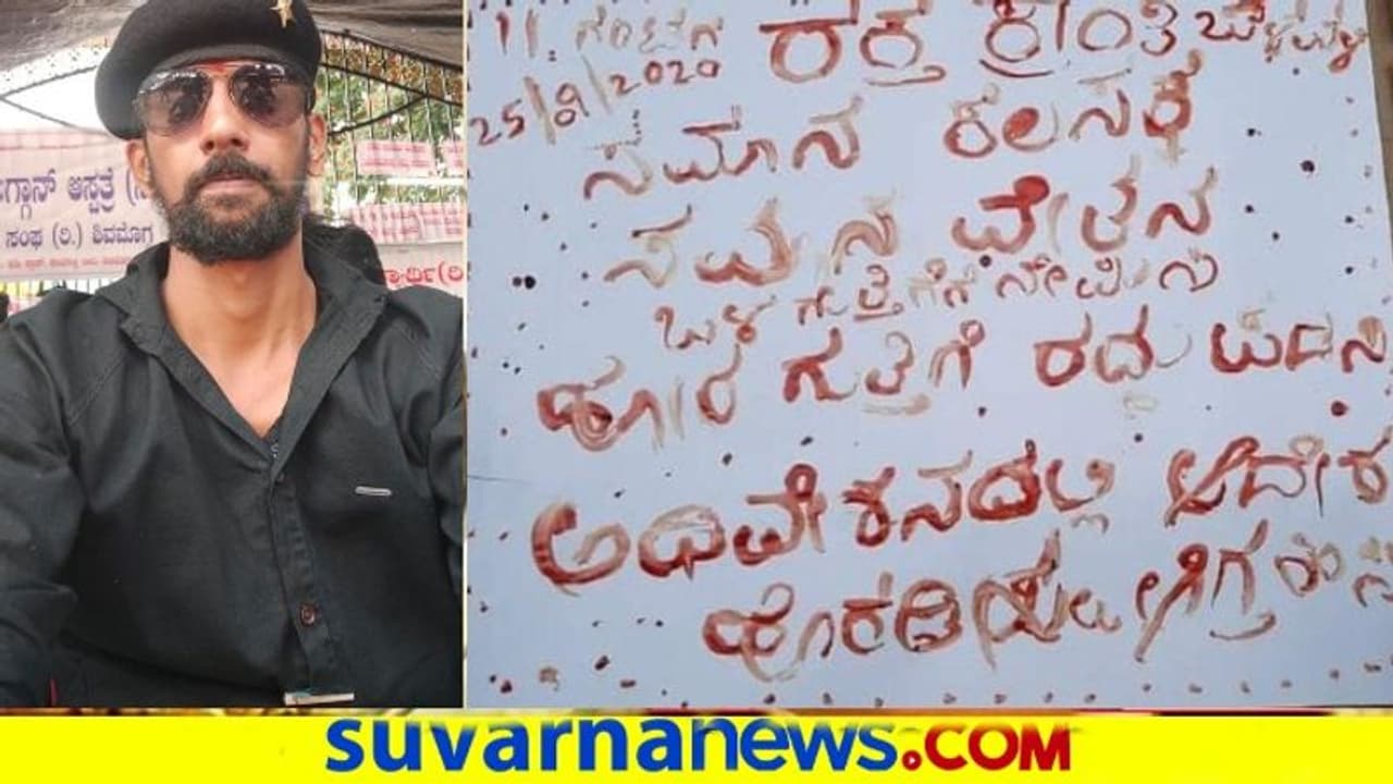 ಕಾರ್ಮಿಕರ ರಕ್ತ ತೆಗೆದು ಸಿಎಂ ಭಾವಚಿತ್ರಕ್ಕೆ ಹಾಕಿ ರಕ್ತಕ್ರಾಂತಿ : ಇಬ್ಬರು ಅರೆಸ್ಟ್ ಕಾರ್ಮಿಕರ ರಕ್ತ ತೆಗೆದು ಸಿಎಂ ಭಾವಚಿತ್ರಕ್ಕೆ ಹಾಕಿ ರಕ್ತಕ್ರಾಂತಿ : ಇಬ್ಬರು ಅರೆಸ್ಟ್