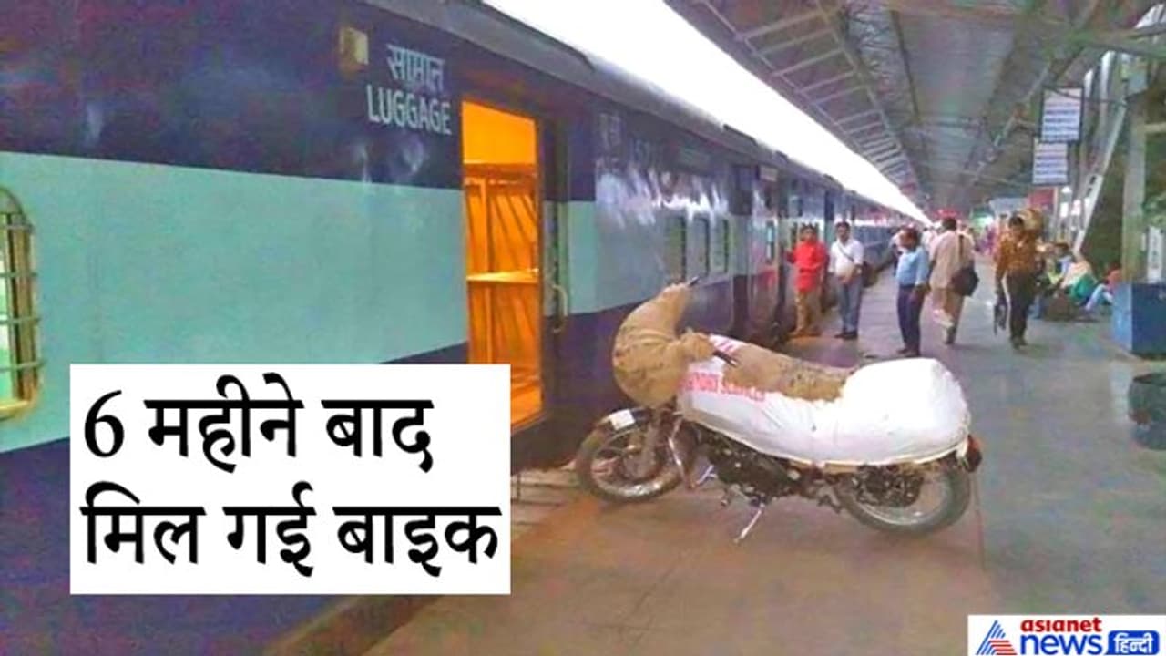 रास्ते में अचानक खो गई जब बाइक, तो मालिक को आया गुस्सा और उसने एक तरीका निकाला