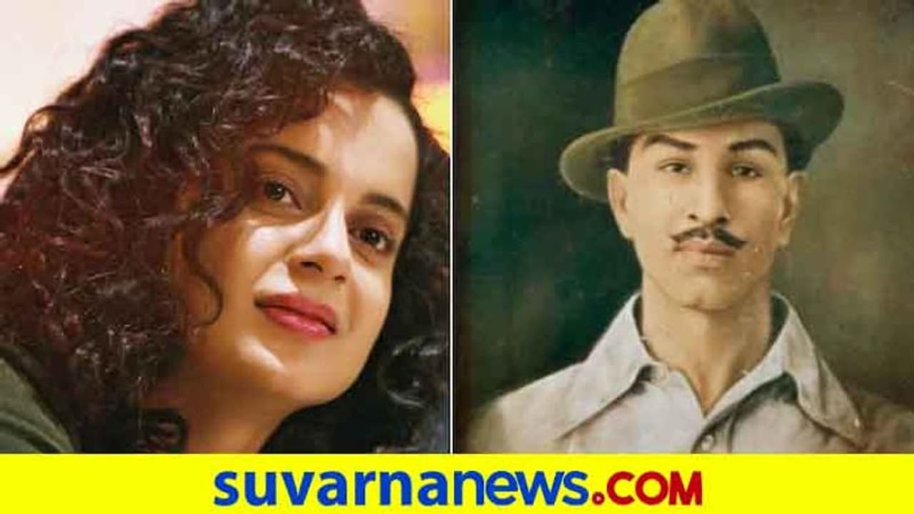 ಭಗತ್‌ಸಿಂಗ್‌ ಸ್ಮರಣೆ ಮಾಡಿದ ಕಂಗನಾ ಹಂಚಿಕೊಂಡ ಗೀತೆ