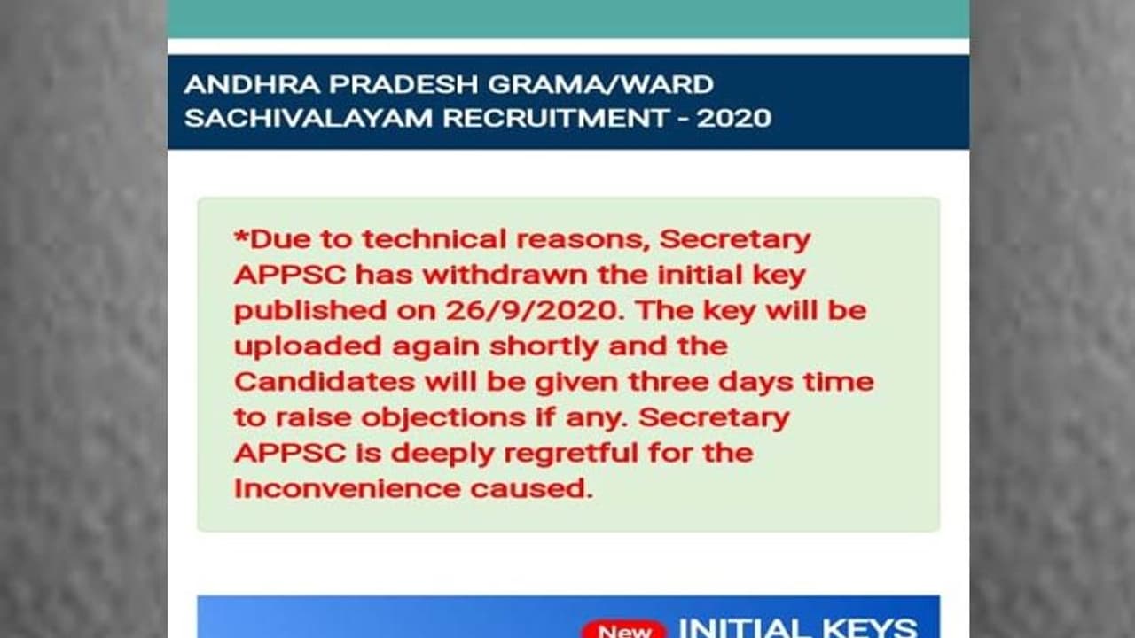సచివాలయ ఉద్యోగ నియామక ప్రక్రియలో గందరగోళం... ఎందుకిలా? సచివాలయ ఉద్యోగ నియామక ప్రక్రియలో గందరగోళం... ఎందుకిలా?