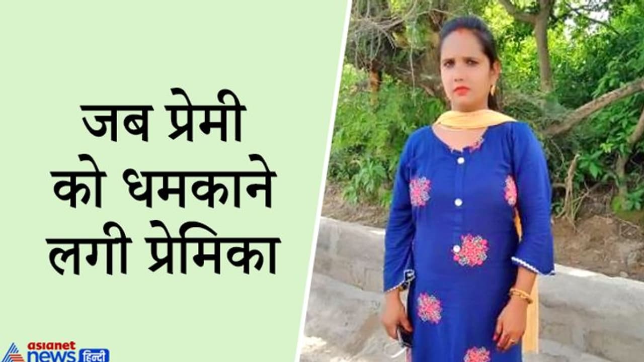 पहली ही नजर में शादीशुदा 'प्रेमलता' के प्रेम में पागल होकर बहुत कुछ लुटा दिया, फिर पछताना पड़ा पहली ही नजर में शादीशुदा 'प्रेमलता' के प्रेम में पागल होकर बहुत कुछ लुटा दिया, फिर पछताना पड़ा