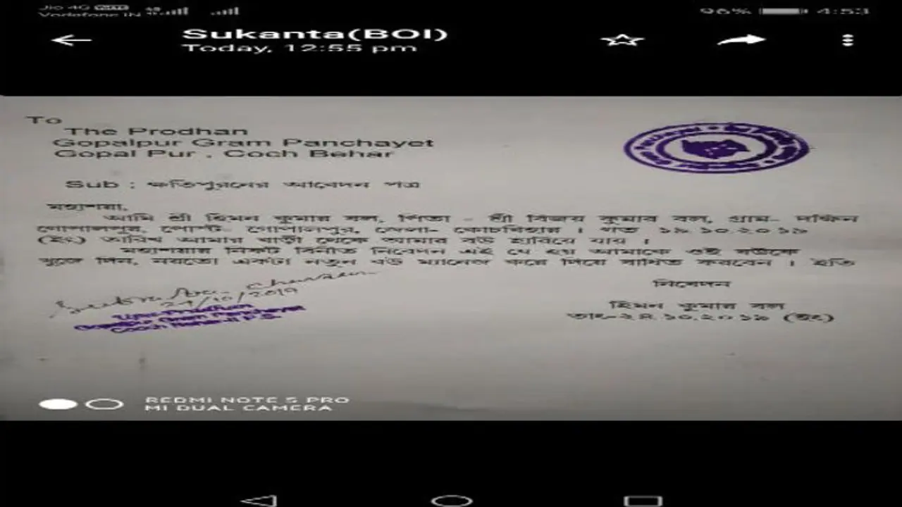West Bengal: Panchayat gets letter requesting for new wife if missing spouse is not found West Bengal: Panchayat gets letter requesting for new wife if missing spouse is not found