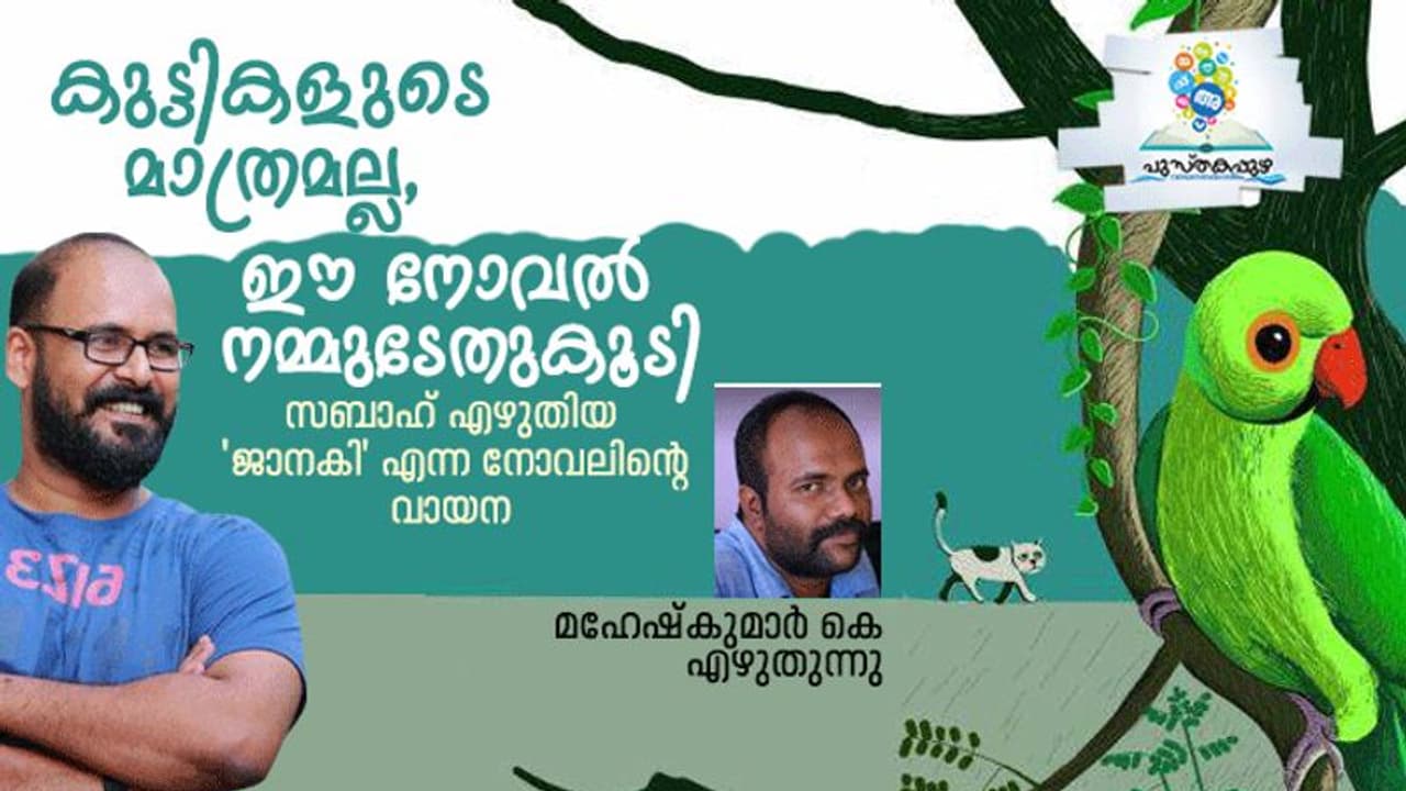 മനുഷ്യസ്നേഹമെന്നാൽ മനുഷ്യനോടുള്ള സ്നേഹം മാത്രമല്ല, ചുറ്റുമുള്ള ജീവജാലങ്ങളോടുള്ള സ്നേഹം കൂടിയാണ്...
