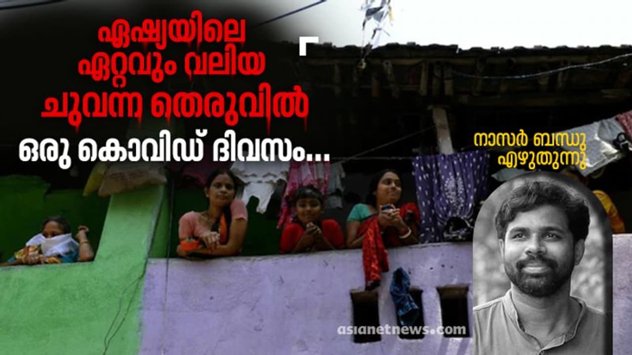 മാസ്കിന്റെ കാലത്തെ സെക്സ്; സോനാഗച്ചിയിലെ ലൈംഗിക തൊഴിലാളികള് ജീവിതം പറയുന്നു മാസ്കിന്റെ കാലത്തെ സെക്സ്; സോനാഗച്ചിയിലെ ലൈംഗിക തൊഴിലാളികള് ജീവിതം പറയുന്നു
