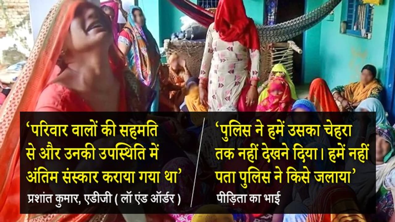 हाथरस: रात 2 बजे बेटी के शव को जलाने पर भड़की मां, कहा दलित की बेटी, इसलिए मामले को दबा रहे हैं हाथरस: रात 2 बजे बेटी के शव को जलाने पर भड़की मां, कहा दलित की बेटी, इसलिए मामले को दबा रहे हैं