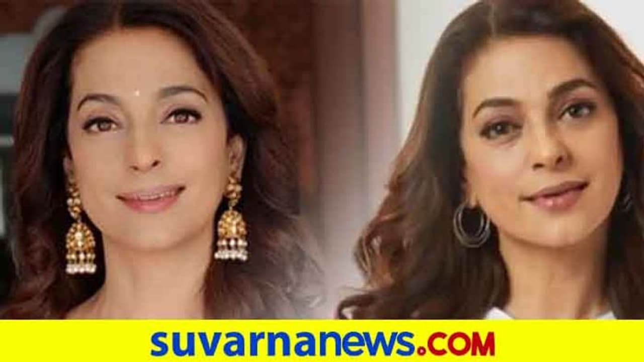 ಜೂಹಿ ಚಾವ್ಲಾ ಹಳೆ ಸಿನಿಮಾಗಳನ್ನು ನೋಡಿ 'strange' ಎಂದ ಮಕ್ಕಳು; ಶಾಕಿಂಗ್ ರಿಯಾಕ್ಷನ್! ಜೂಹಿ ಚಾವ್ಲಾ ಹಳೆ ಸಿನಿಮಾಗಳನ್ನು ನೋಡಿ 'strange' ಎಂದ ಮಕ್ಕಳು; ಶಾಕಿಂಗ್ ರಿಯಾಕ್ಷನ್!