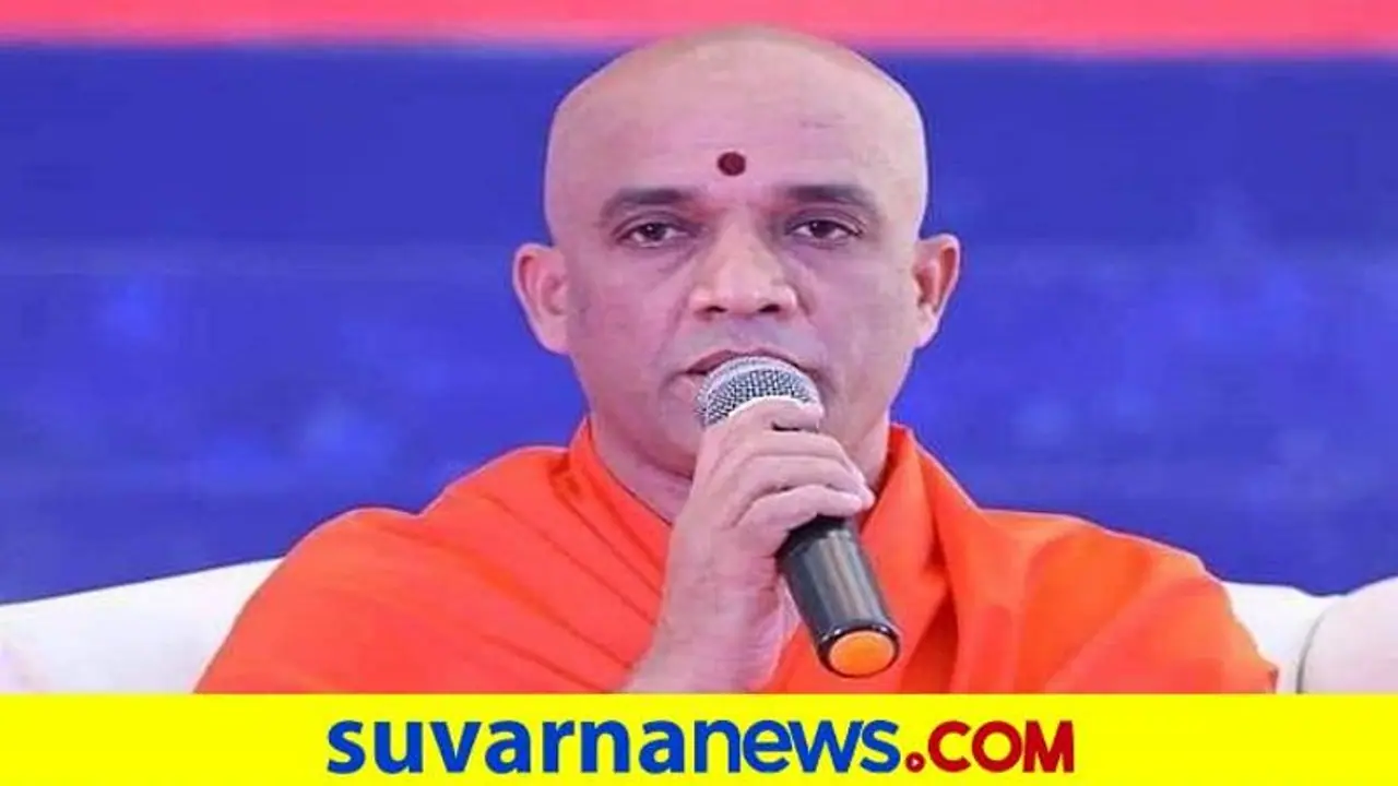 Religious Conversion: ನಮ್ಮ ಧರ್ಮದವರು ಅನ್ಯಧರ್ಮಕ್ಕೆ ಹೋಗಲು ಬಿಡಬಾರದು: ನಿರ್ಮಲಾನಂದ ಶ್ರೀ Religious Conversion: ನಮ್ಮ ಧರ್ಮದವರು ಅನ್ಯಧರ್ಮಕ್ಕೆ ಹೋಗಲು ಬಿಡಬಾರದು: ನಿರ್ಮಲಾನಂದ ಶ್ರೀ
