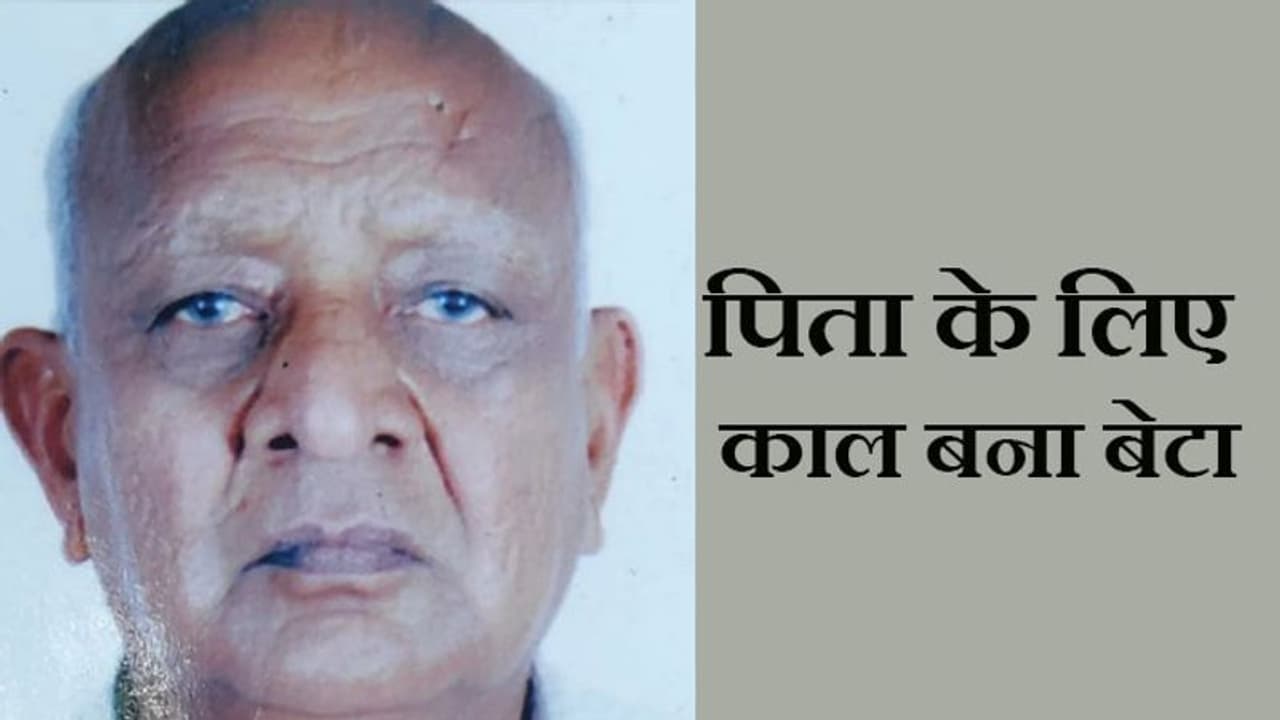 बेरोजगारी में सनक उठा बेटा, बुजुर्ग पिता ने सुबह क्या टोका, गुस्से में ईंट उठाकर दनादन दे मारी बेरोजगारी में सनक उठा बेटा, बुजुर्ग पिता ने सुबह क्या टोका, गुस्से में ईंट उठाकर दनादन दे मारी