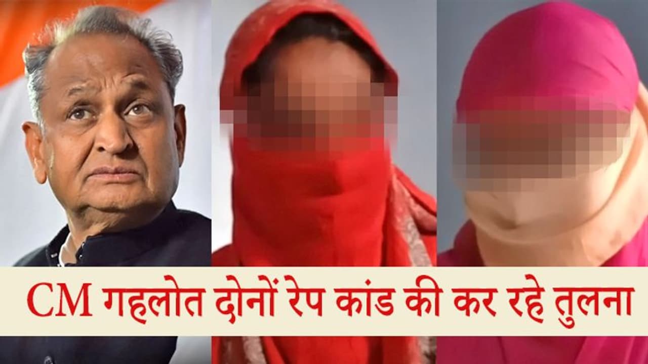 राजस्थान के बारां में 2 बहनों से 3 दिन तक किया गैंगरेप, जानिए क्यों हाथरस के साथ हो रही इसकी चर्चा राजस्थान के बारां में 2 बहनों से 3 दिन तक किया गैंगरेप, जानिए क्यों हाथरस के साथ हो रही इसकी चर्चा
