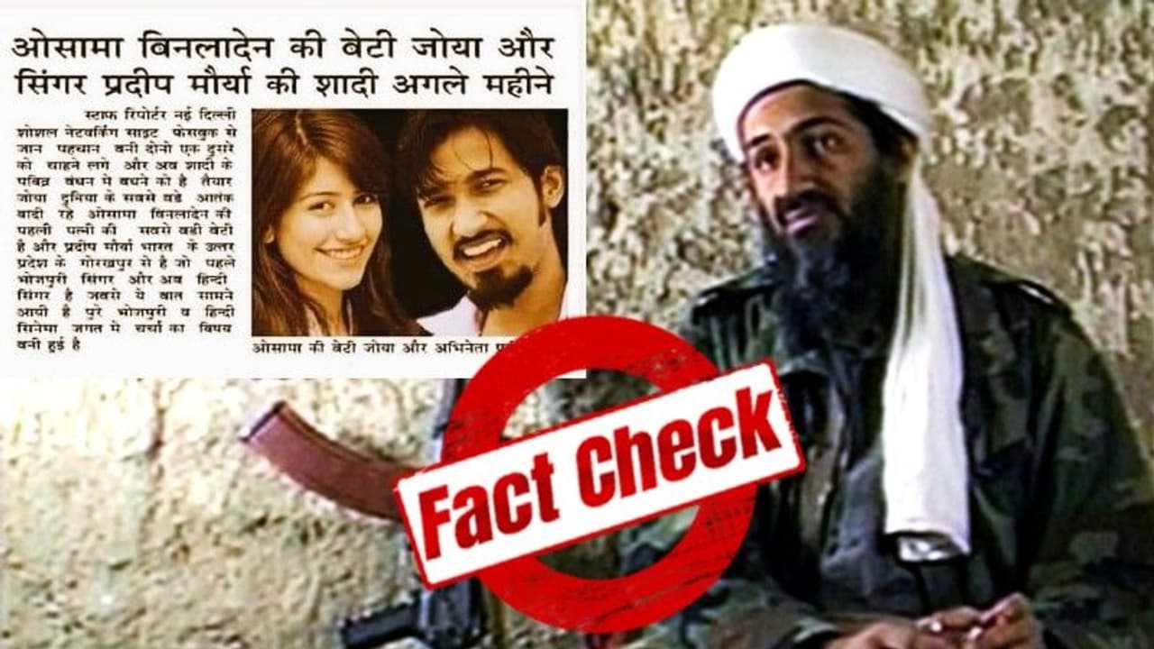 গোপনে বিয়ে ভোজপুরী গায়ক কে, সত্যিই কি হিন্দু হলেন 'বিন লাদেনের মেয়ে জোয়া'