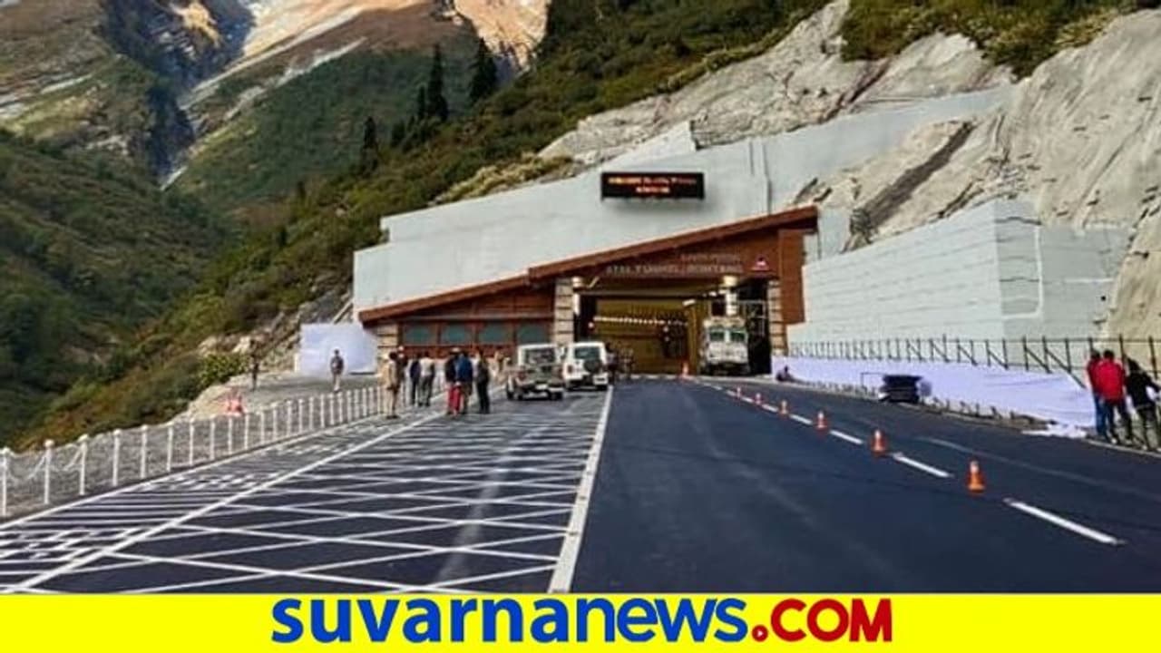 ವಿಶ್ವದ ಅತಿ ಉದ್ದದ ಹೆದ್ದಾರಿ ಸುರಂಗ : ಮಾನಾಲಿ ಲೇಹ್ ಪ್ರಯಾಣದಲ್ಲಿ 5 ತಾಸು ಇಳಿಕೆ ! ವಿಶ್ವದ ಅತಿ ಉದ್ದದ ಹೆದ್ದಾರಿ ಸುರಂಗ : ಮಾನಾಲಿ ಲೇಹ್ ಪ್ರಯಾಣದಲ್ಲಿ 5 ತಾಸು ಇಳಿಕೆ !