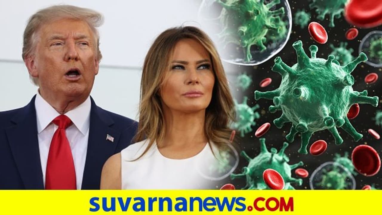 ಅಮೆರಿಕ ಅಧ್ಯಕ್ಷ ಡೊನಾಲ್ಡ್ ಟ್ರಂಪ್, ಪತ್ನಿ ಮೆಲೇನಿಯಾಗೆ ಕೊರೋನಾ ಪಾಸಿಟಿವ್..! ಅಮೆರಿಕ ಅಧ್ಯಕ್ಷ ಡೊನಾಲ್ಡ್ ಟ್ರಂಪ್, ಪತ್ನಿ ಮೆಲೇನಿಯಾಗೆ ಕೊರೋನಾ ಪಾಸಿಟಿವ್..!