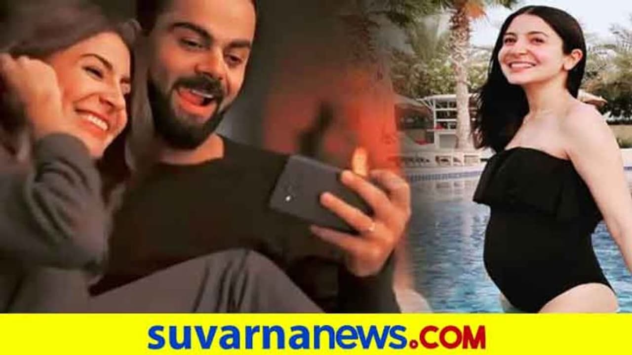 ಗರ್ಭಿಣಿ ಅನುಷ್ಕಾ ಶರ್ಮಾ ಮನದಲ್ಲಿ ಏನು ಬಯಕೆಯಿದೆ ಗೊತ್ತಾ? ಗರ್ಭಿಣಿ ಅನುಷ್ಕಾ ಶರ್ಮಾ ಮನದಲ್ಲಿ ಏನು ಬಯಕೆಯಿದೆ ಗೊತ್ತಾ?