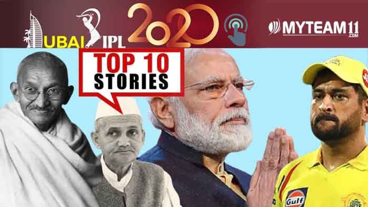 ಗಾಂಧಿ,ಶಾಸ್ತ್ರಿ ಸ್ಮರಿಸಿದ ಭಾರತ, ಬಾಬ್ರಿ ಧ್ವಂಸದ ಹಿಂದಿತ್ತಾ ಪಾಕ್ ತಂತ್ರ? ಅ.2ರ ಟಾಪ್ 10 ಸುದ್ದಿ! ಗಾಂಧಿ,ಶಾಸ್ತ್ರಿ ಸ್ಮರಿಸಿದ ಭಾರತ, ಬಾಬ್ರಿ ಧ್ವಂಸದ ಹಿಂದಿತ್ತಾ ಪಾಕ್ ತಂತ್ರ? ಅ.2ರ ಟಾಪ್ 10 ಸುದ್ದಿ!