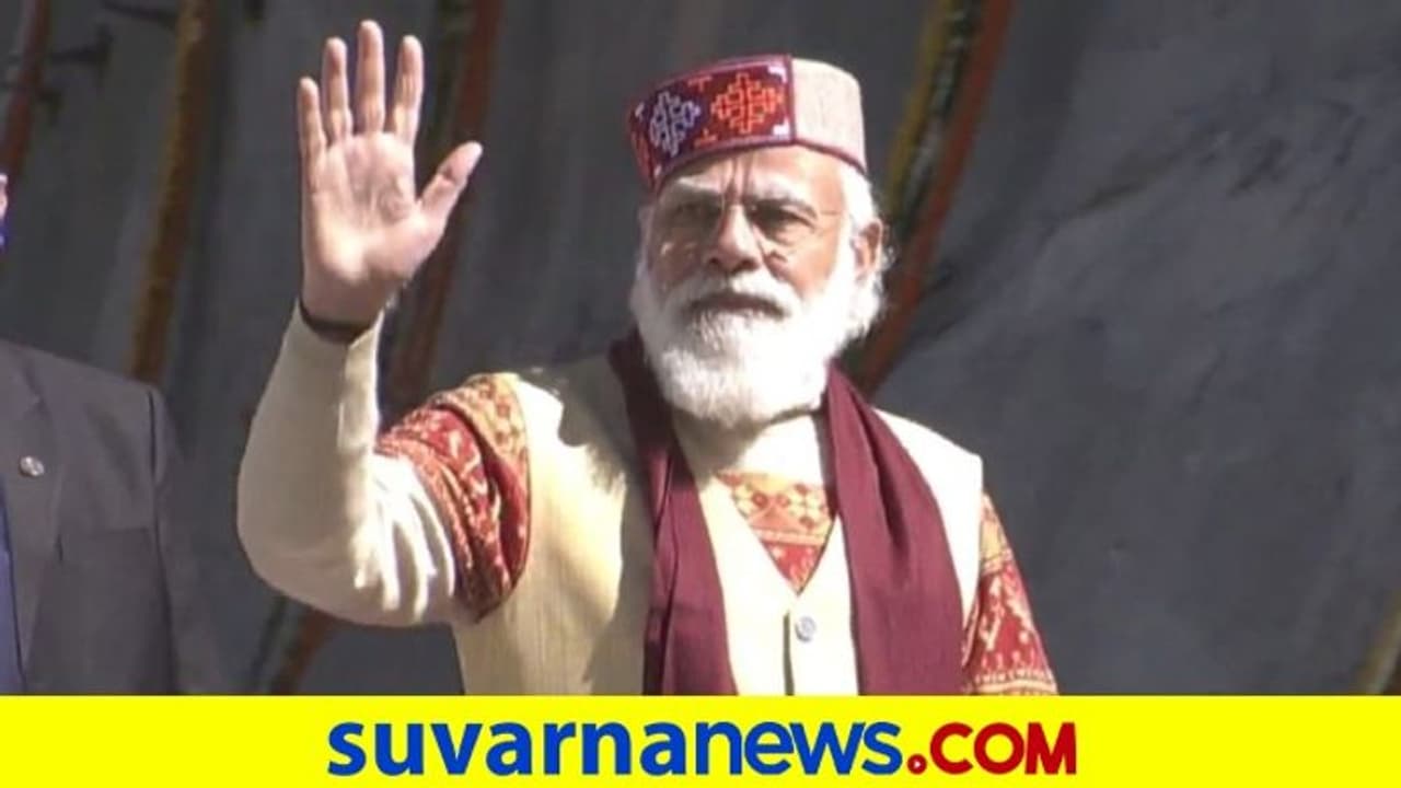 ಅಟಲ್ ಟನಲ್, ಲೇಹ್ ಲಡಾಖ್ ಜನರಿಗೆ ಹೊಸ ಜೀವನ ಎಂದ ಮೋದಿ: ಶಿಕ್ಷಣ, ರಕ್ಷಣಾ ಇಲಾಖೆಗೆ 2 ಟಾಸ್ಕ್! ಅಟಲ್ ಟನಲ್, ಲೇಹ್ ಲಡಾಖ್ ಜನರಿಗೆ ಹೊಸ ಜೀವನ ಎಂದ ಮೋದಿ: ಶಿಕ್ಷಣ, ರಕ್ಷಣಾ ಇಲಾಖೆಗೆ 2 ಟಾಸ್ಕ್!