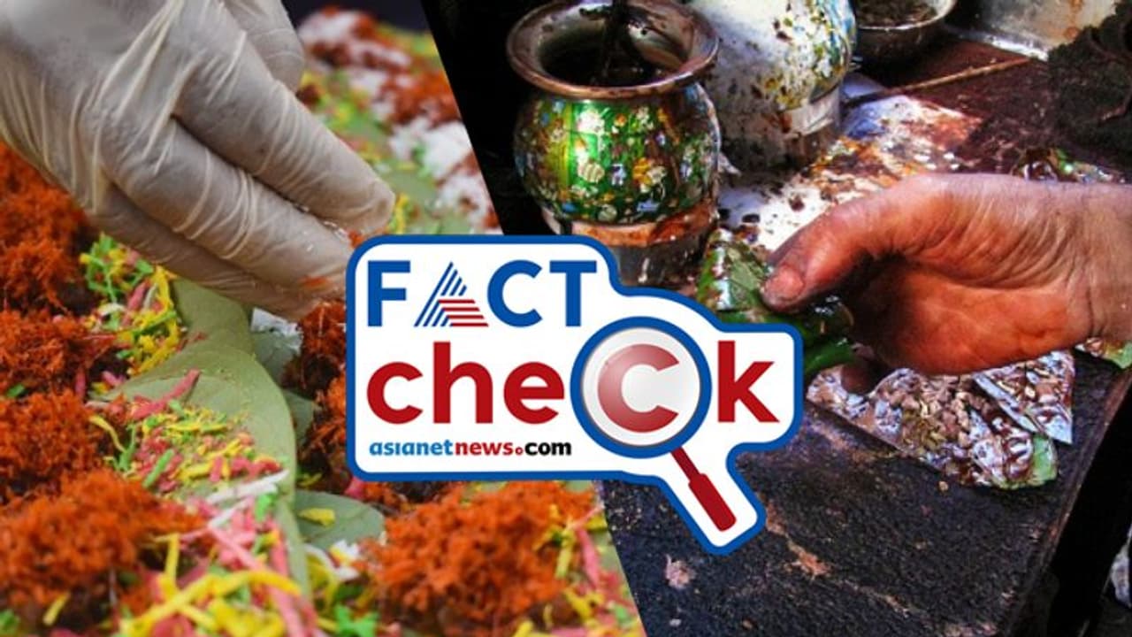 വെറ്റിലയും ചുണ്ണാമ്പും ഉപയോഗിച്ച് കൊവിഡിനെ തുരത്താമെന്ന് വൈറല്‍ സന്ദേശം; തമാശയ്‌ക്ക് പോലും പരീക്ഷിക്കല്ലേ