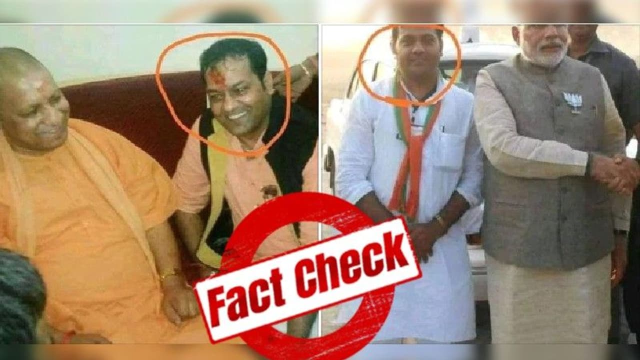 যোগী মোদীদের সঙ্গে হাথরস 'অভিযুক্তের বাবা'র ছবি ভাইরাল, নেপথ্যে লুকিয়ে কোন কাহিনি যোগী মোদীদের সঙ্গে হাথরস 'অভিযুক্তের বাবা'র ছবি ভাইরাল, নেপথ্যে লুকিয়ে কোন কাহিনি