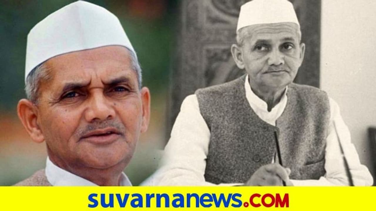 ಲಾಲ್‌ ಬಹದ್ದೂರ್‌ ಶಾಸ್ತ್ರಿ ಕುರಿತ ಅಪರೂಪದ ಸಂಗತಿಗಳು