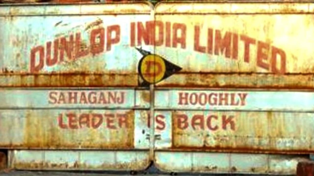 পুজোর আগে সুখবর, বন্ধ ডানলপের কর্মীরা পাবেন বকেয়া পুজোর আগে সুখবর, বন্ধ ডানলপের কর্মীরা পাবেন বকেয়া