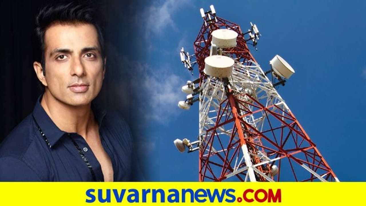 ಮಕ್ಕಳಿಗಾಗಿ ಕುಗ್ರಾಮದಲ್ಲಿ ಟವರ್ ಹಾಕ್ಸಿದ್ರು ನಟ ಸೋನು