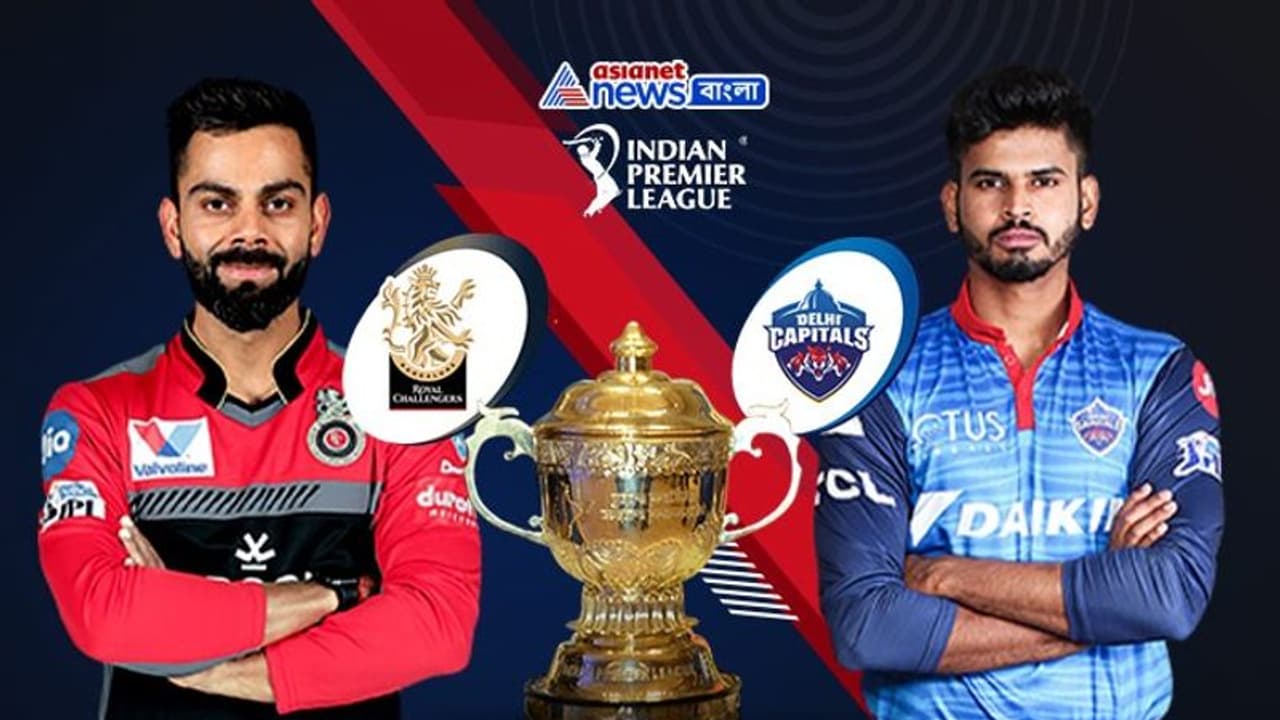 আজ আইপিএলে গ্রুপ শীর্ষে যাওয়ার লড়াই, দিল্লির বিরুদ্ধে টসে জিতে ফিল্ডিংয়ের সিদ্ধান্ত বিরাট কোহলির আজ আইপিএলে গ্রুপ শীর্ষে যাওয়ার লড়াই, দিল্লির বিরুদ্ধে টসে জিতে ফিল্ডিংয়ের সিদ্ধান্ত বিরাট কোহলির