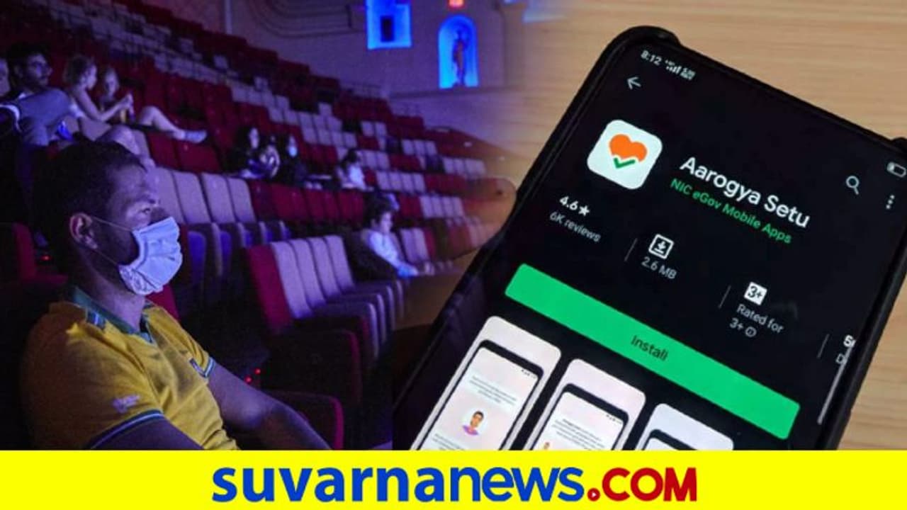 ಥಿಯೇಟರ್ ಗೈಡ್ಲೈನ್ಸ್: ACಗೂ ಲಿಮಿಟ್, ಆರೋಗ್ಯ ಸೇತು ಇದ್ರೆ ಮಾತ್ರ ಸಿನಿಮಾ ನೋಡ್ಬೋದು ಥಿಯೇಟರ್ ಗೈಡ್ಲೈನ್ಸ್: ACಗೂ ಲಿಮಿಟ್, ಆರೋಗ್ಯ ಸೇತು ಇದ್ರೆ ಮಾತ್ರ ಸಿನಿಮಾ ನೋಡ್ಬೋದು