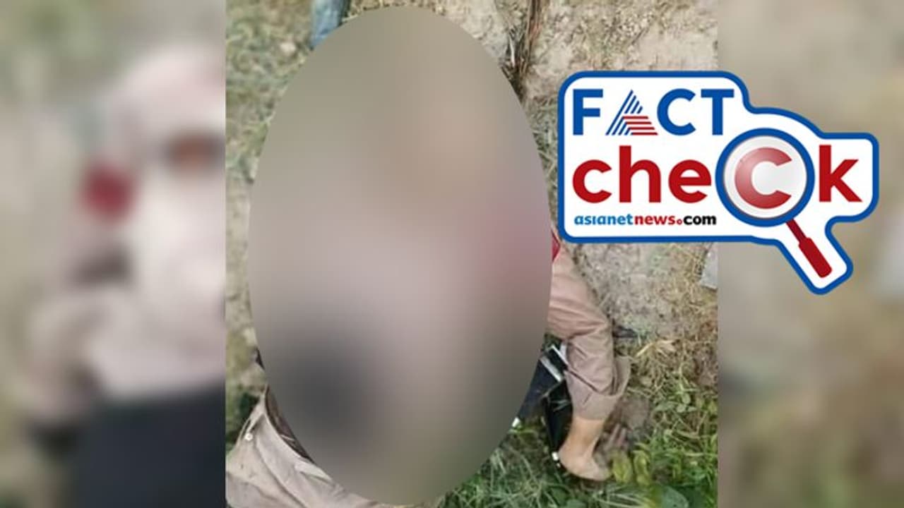 'കോണ്ഗ്രസ് ഭരിക്കുന്ന പഞ്ചാബില് പീഡനത്തിനിരയായി പൊലീസ് ഉദ്യോഗസ്ഥ കൊല്ലപ്പെട്ടു'; നടക്കുന്നത് വ്യാജ പ്രചാരണം 'കോണ്ഗ്രസ് ഭരിക്കുന്ന പഞ്ചാബില് പീഡനത്തിനിരയായി പൊലീസ് ഉദ്യോഗസ്ഥ കൊല്ലപ്പെട്ടു'; നടക്കുന്നത് വ്യാജ പ്രചാരണം