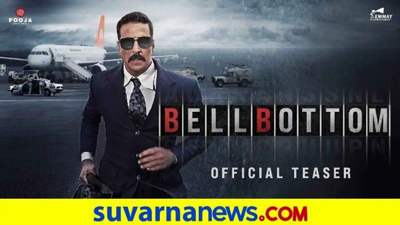 ಗೂಢಾಚಾರಿ ಪಾತ್ರದಲ್ಲಿ ಅಕ್ಷಯ್ ಕುಮಾರ್: ಬೆಲ್‌ಬಾಟಂ ಟೀಸರ್ ರಿಲೀಸ್
